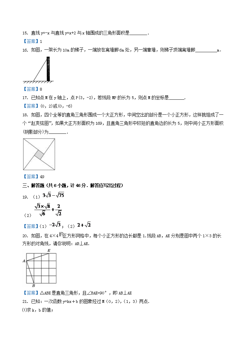 Removed_2020-2021学年陕西省西安市长安区八年级上学期期中数学试题及答案3.png