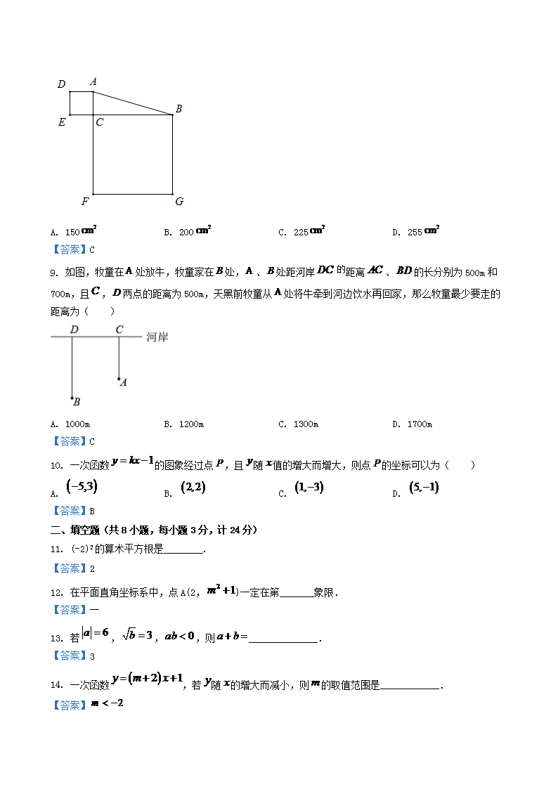 Removed_2020-2021学年陕西省西安市长安区八年级上学期期中数学试题及答案2.png