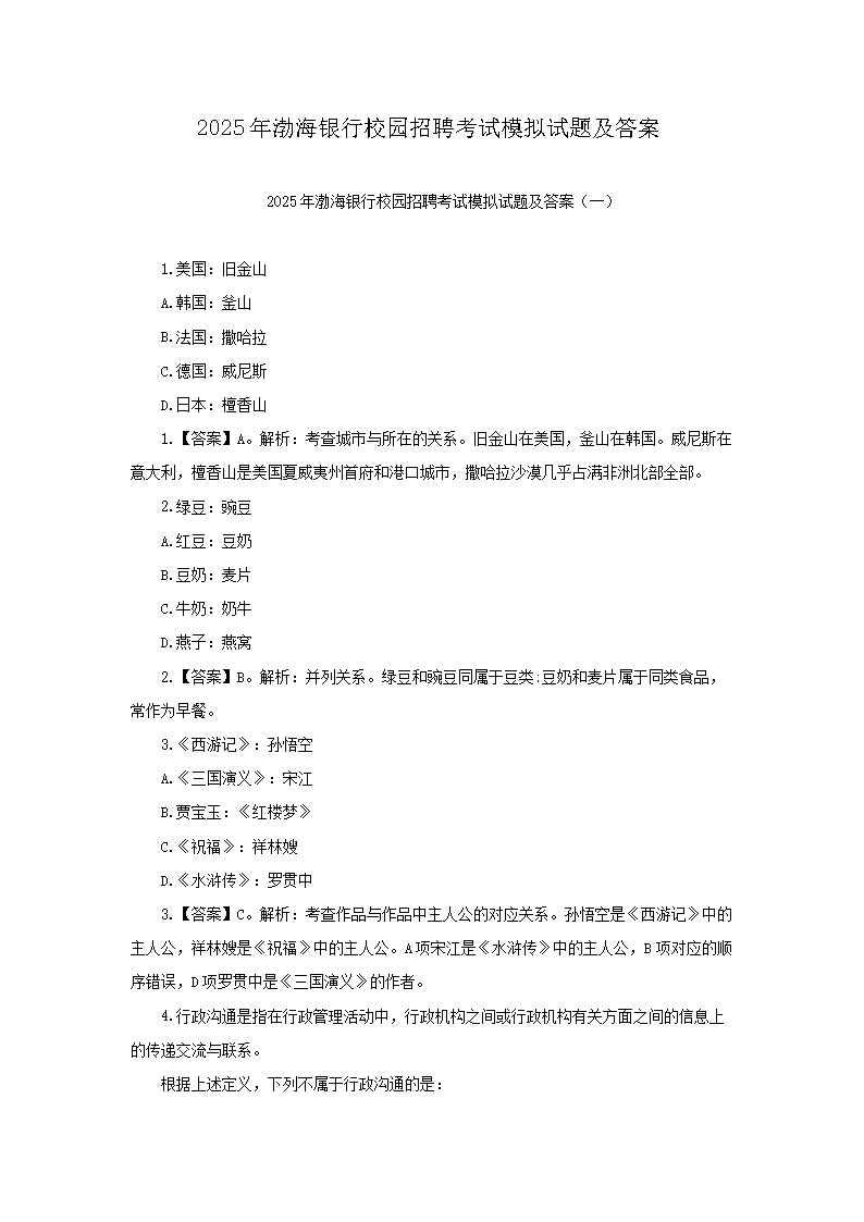2025�겳������У԰��Ƹ����ģ�����⼰��(Word��)