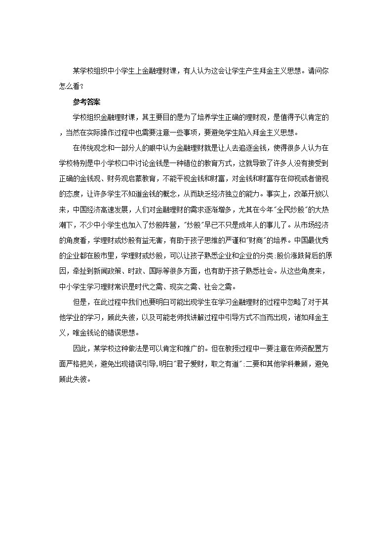 Removed_2025年国家开发银行社会招聘考试模拟试题及答�?.png