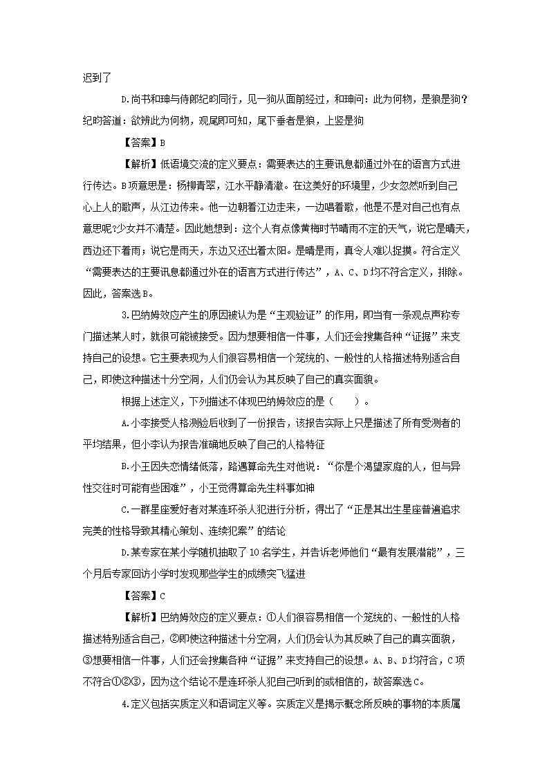 Removed_2025年国家开发银行社会招聘考试模拟试题及答�?.png