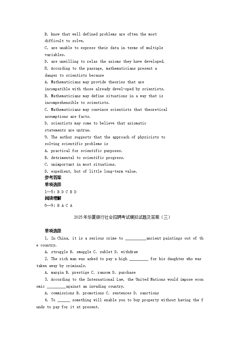 Removed_2025年华夏银行社会招聘考试模拟试题及答�?.png