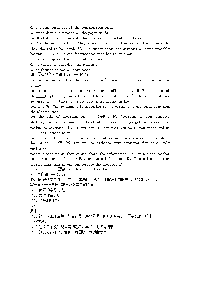 Removed_2020年贵州特岗教师招聘考试英语真题及答�?.png