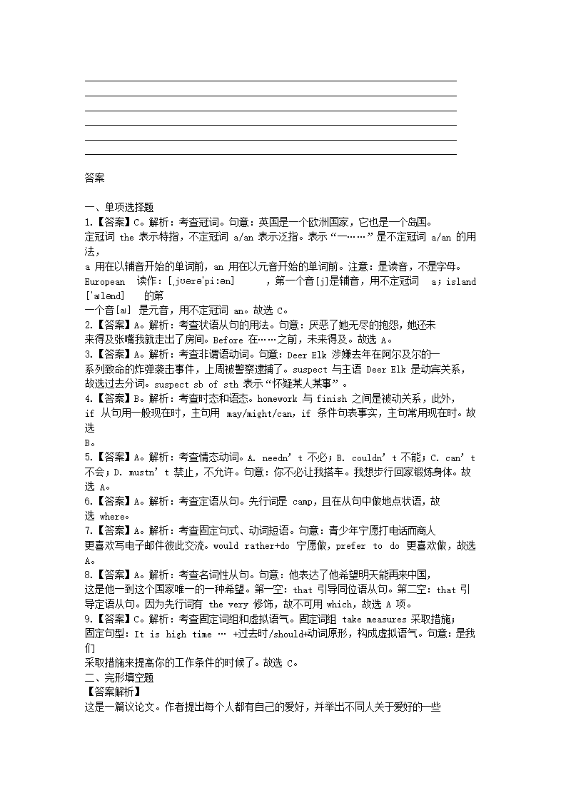 Removed_2021年贵州特岗教师招聘考试英语真题及答�?.png