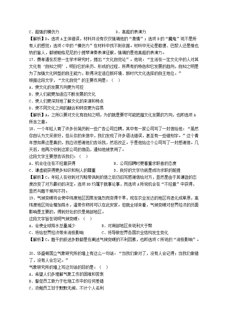 Removed_2018年中国交通银行校园招聘考试真题及答�?.png