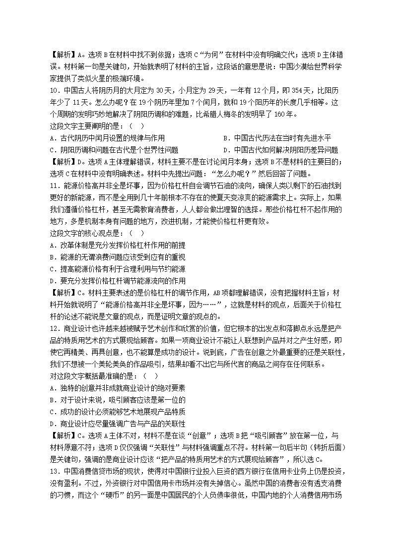 Removed_2018年中国交通银行校园招聘考试真题及答�?.png
