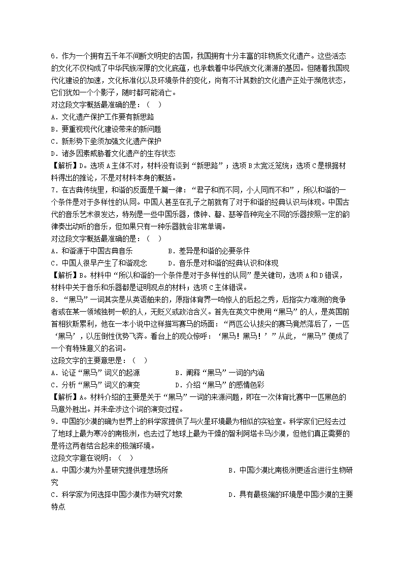 Removed_2018年中国交通银行校园招聘考试真题及答�?.png
