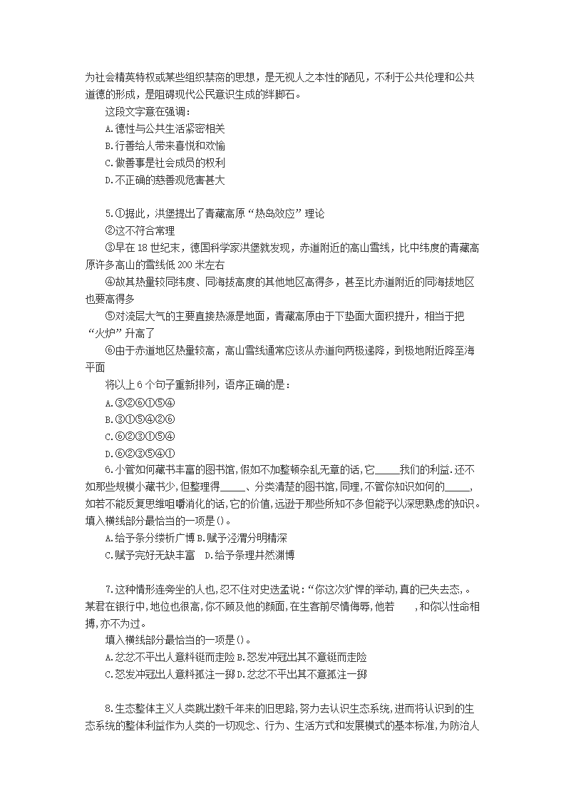 Removed_2019年招商银行招聘考试综合能力测试真题及答�?.png