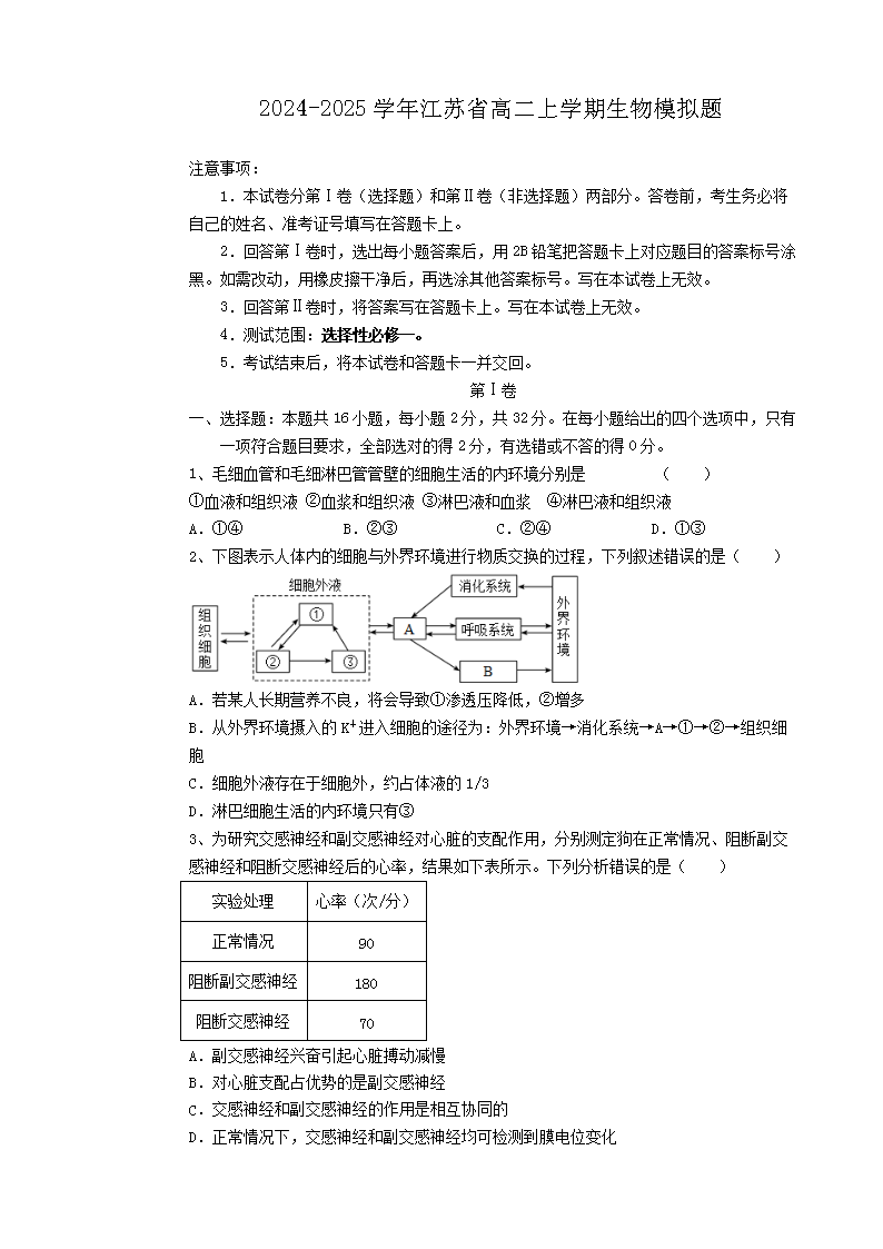 2024-2025ѧ�꽭��ʡ�߶���ѧ���������п�ǰģ���⼰��(Word��)