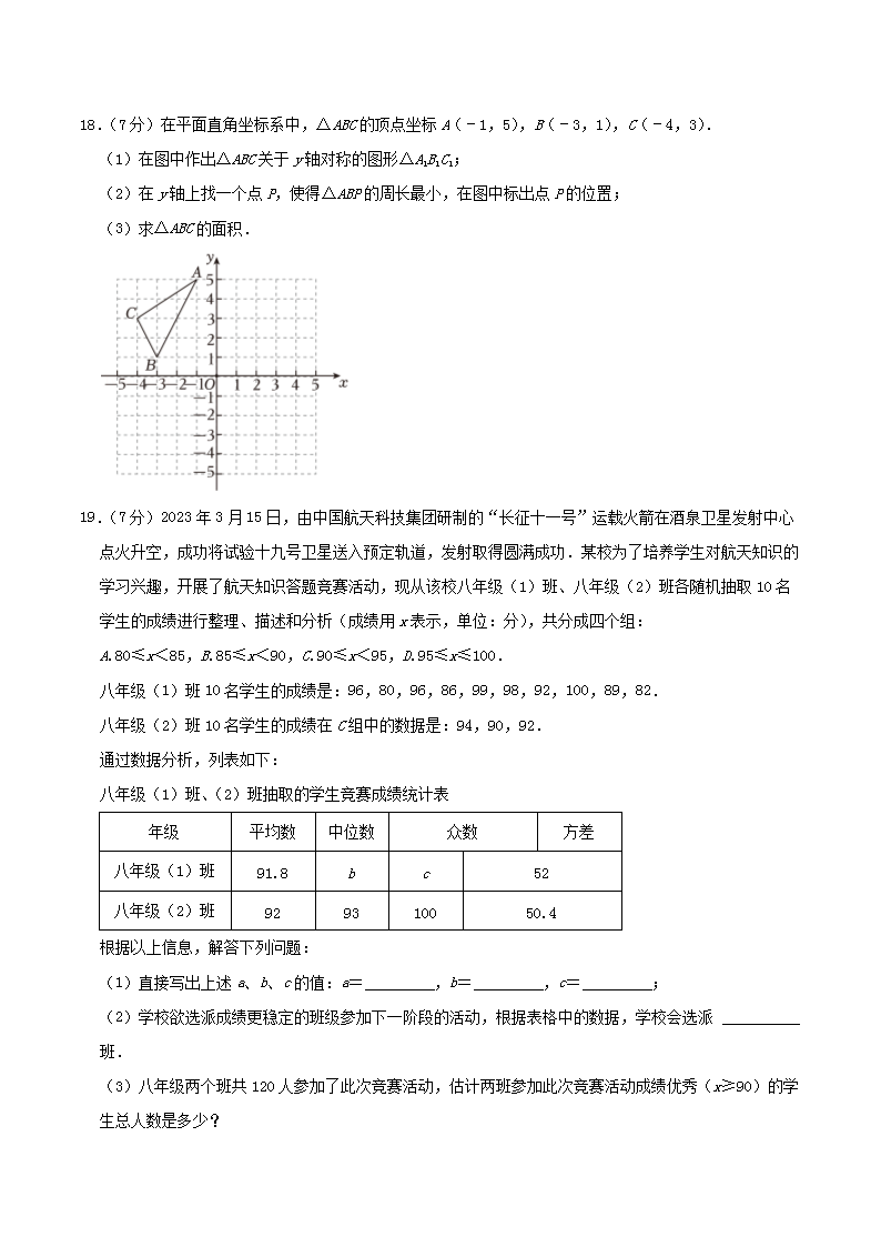 Removed_2023-2024学年广东省深圳市福田区八年级上学期期末数学试题及答案4.png