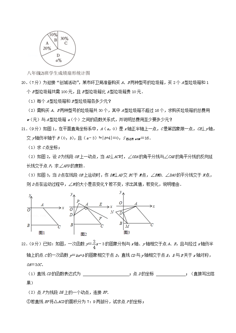 Removed_2023-2024学年广东省深圳市福田区八年级上学期期末数学试题及答案5.png