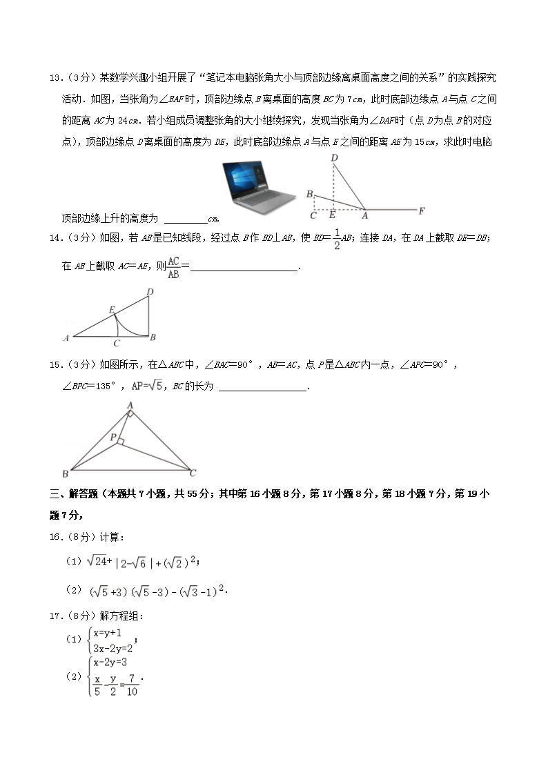 Removed_2023-2024学年广东省深圳市福田区八年级上学期期末数学试题及答案3.png