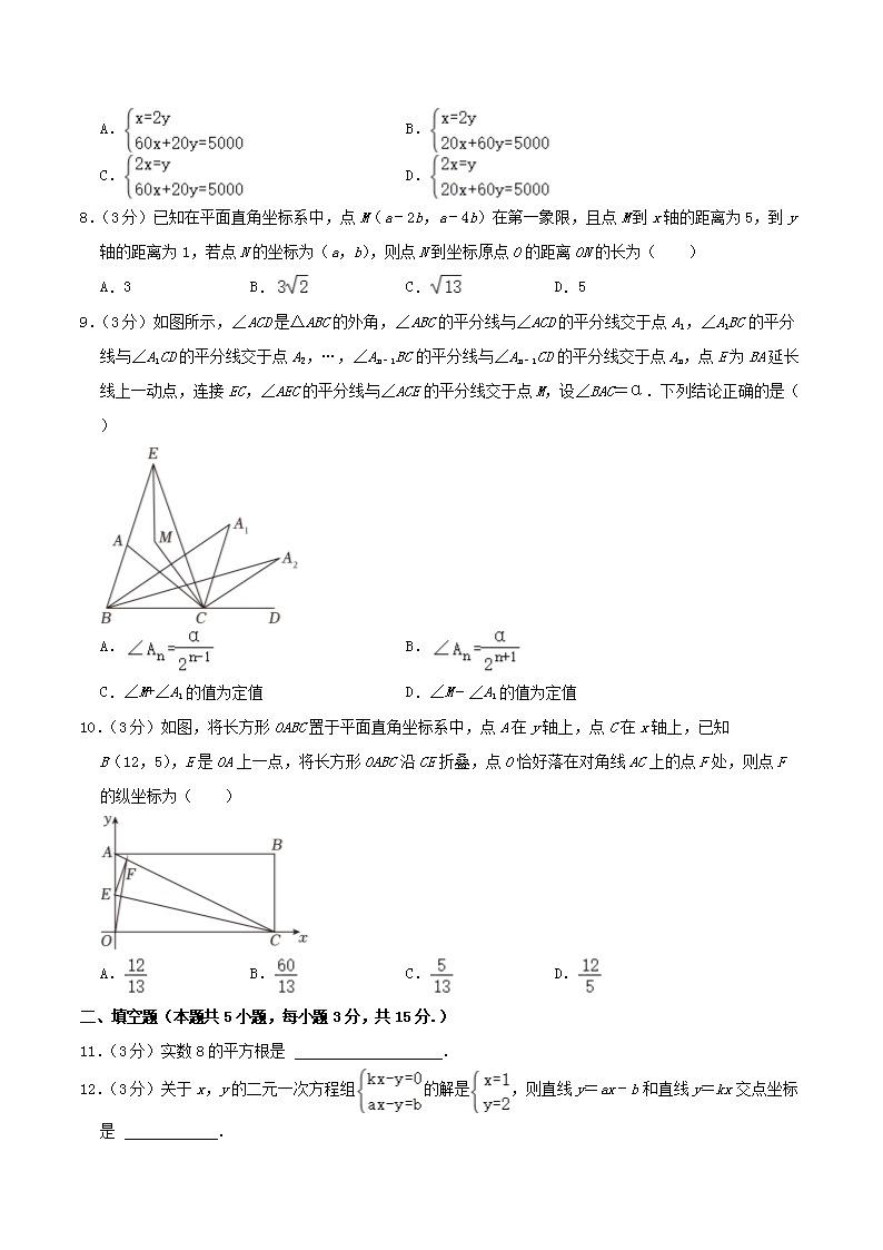 Removed_2023-2024学年广东省深圳市福田区八年级上学期期末数学试题及答案2.png