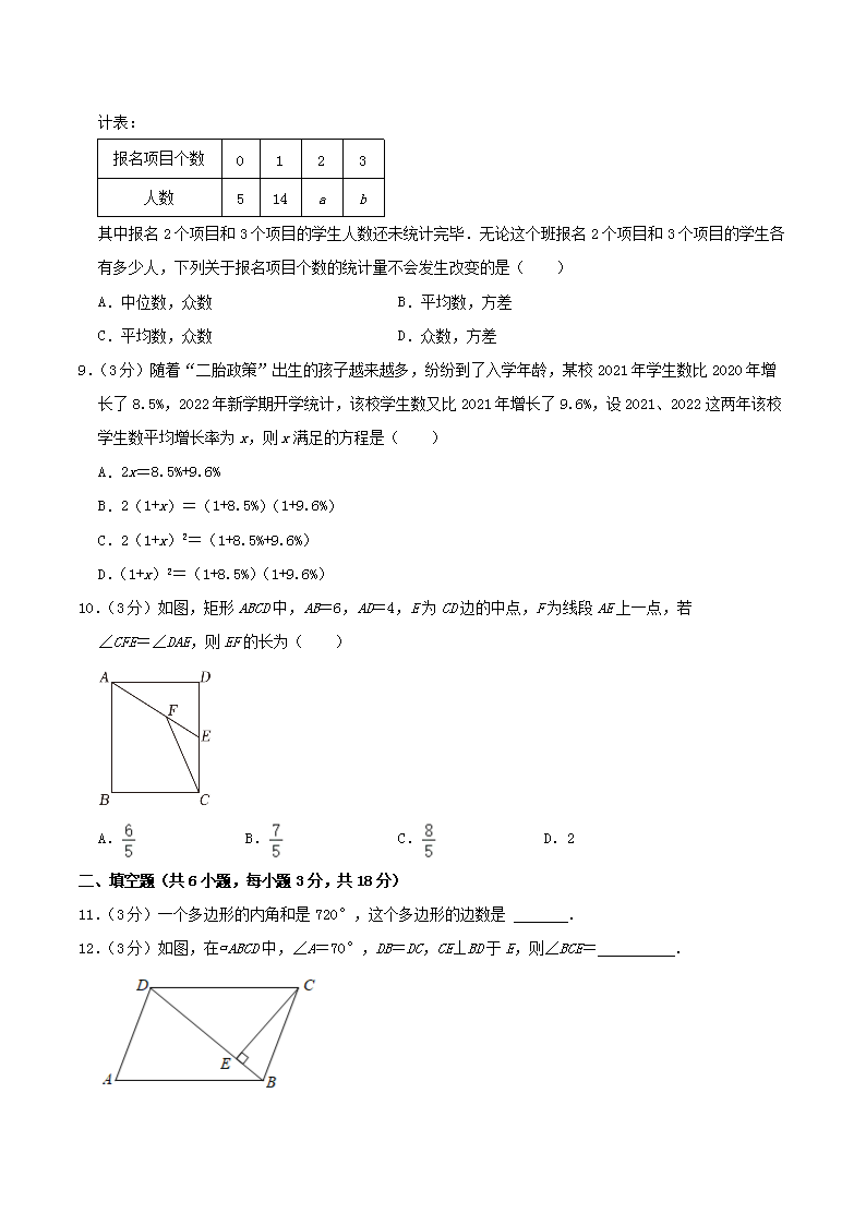 Removed_2023-2024学年安徽省合肥市包河区八年级下学期期末数学试题及答案2.png