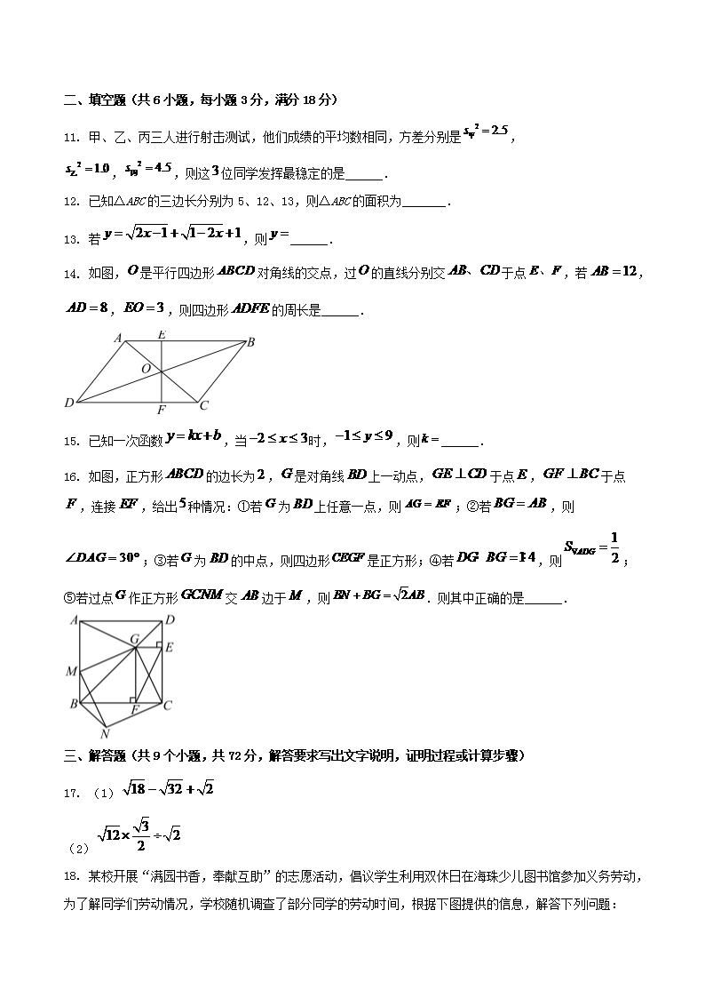 Removed_2023-2024学年广东省广州市海珠区八年级下学期期末数学试题及答案3.png