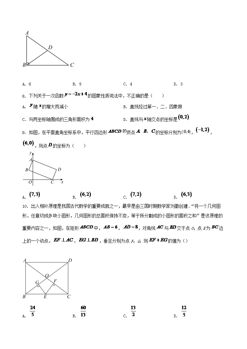 Removed_2023-2024学年广东省广州市海珠区八年级下学期期末数学试题及答案2.png