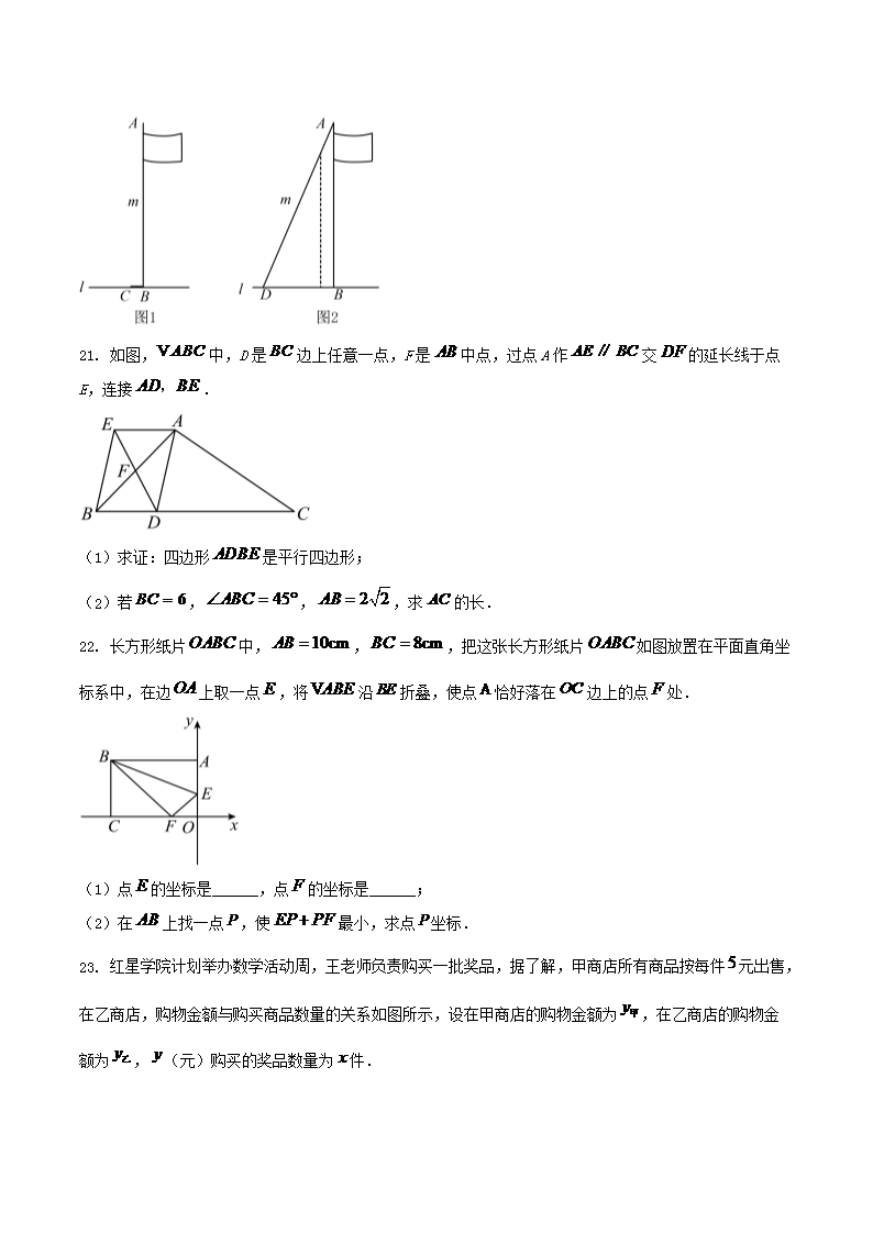 Removed_2023-2024学年广东省广州市海珠区八年级下学期期末数学试题及答案5.png