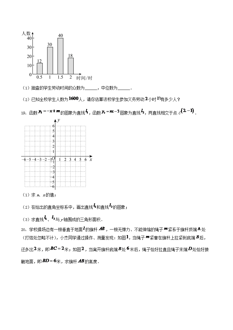 Removed_2023-2024学年广东省广州市海珠区八年级下学期期末数学试题及答案4.png