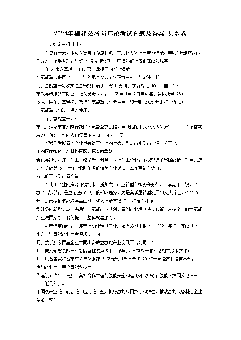 2024�긣������Ա���ۿ������⼰��-�����(Word��)