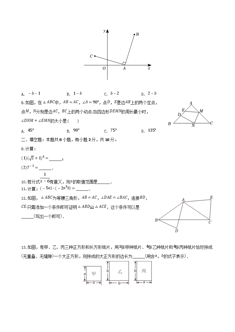 Removed_2023-2024学年北京市西城区八年级上学期期末数学试题及答�?.png