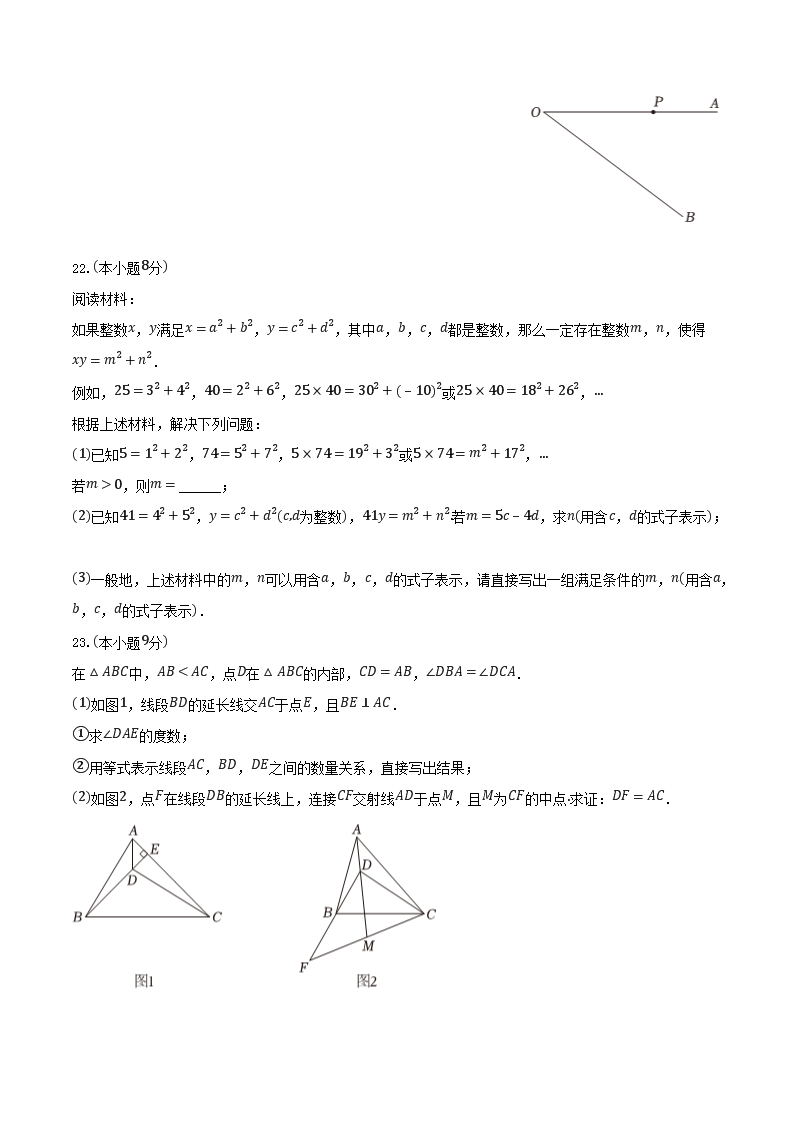 Removed_2023-2024学年北京市西城区八年级上学期期末数学试题及答�?.png