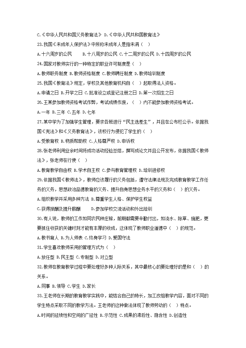 Removed_2019年陕西特岗教师招聘考试中学教育综合知识真题及答�?.png