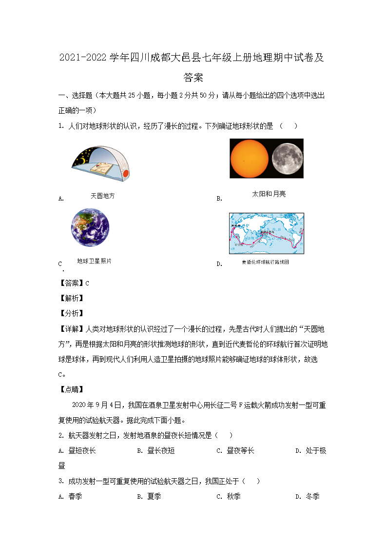 2021-2022ѧ���Ĵ��ɶ����������꼶�ϲ���������Ծ�����(Word��)