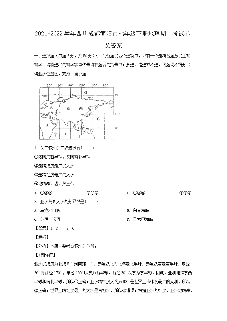 2021-2022ѧ���Ĵ��ɶ����������꼶�²�������п��Ծ�����(Word��)