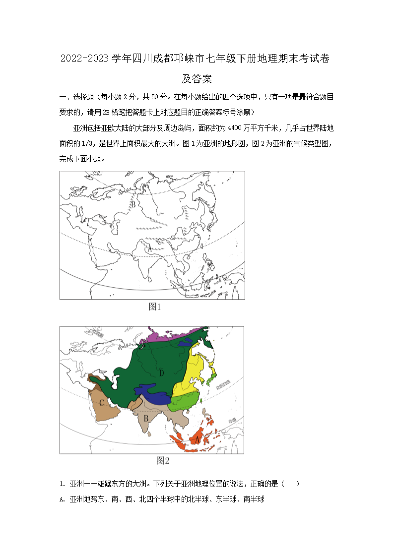 2022-2023ѧ���Ĵ��ɶ����������꼶�²������ĩ���Ծ�����(Word��)