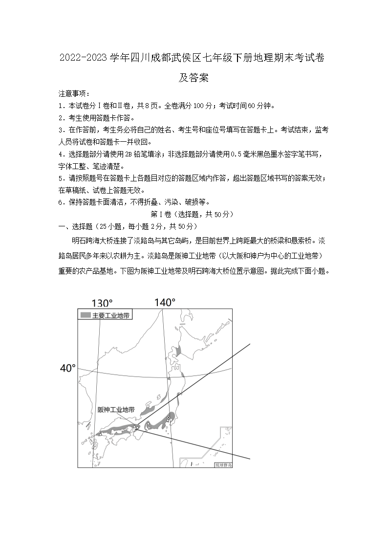 2022-2023ѧ���Ĵ��ɶ���������꼶�²������ĩ���Ծ�����(Word��)