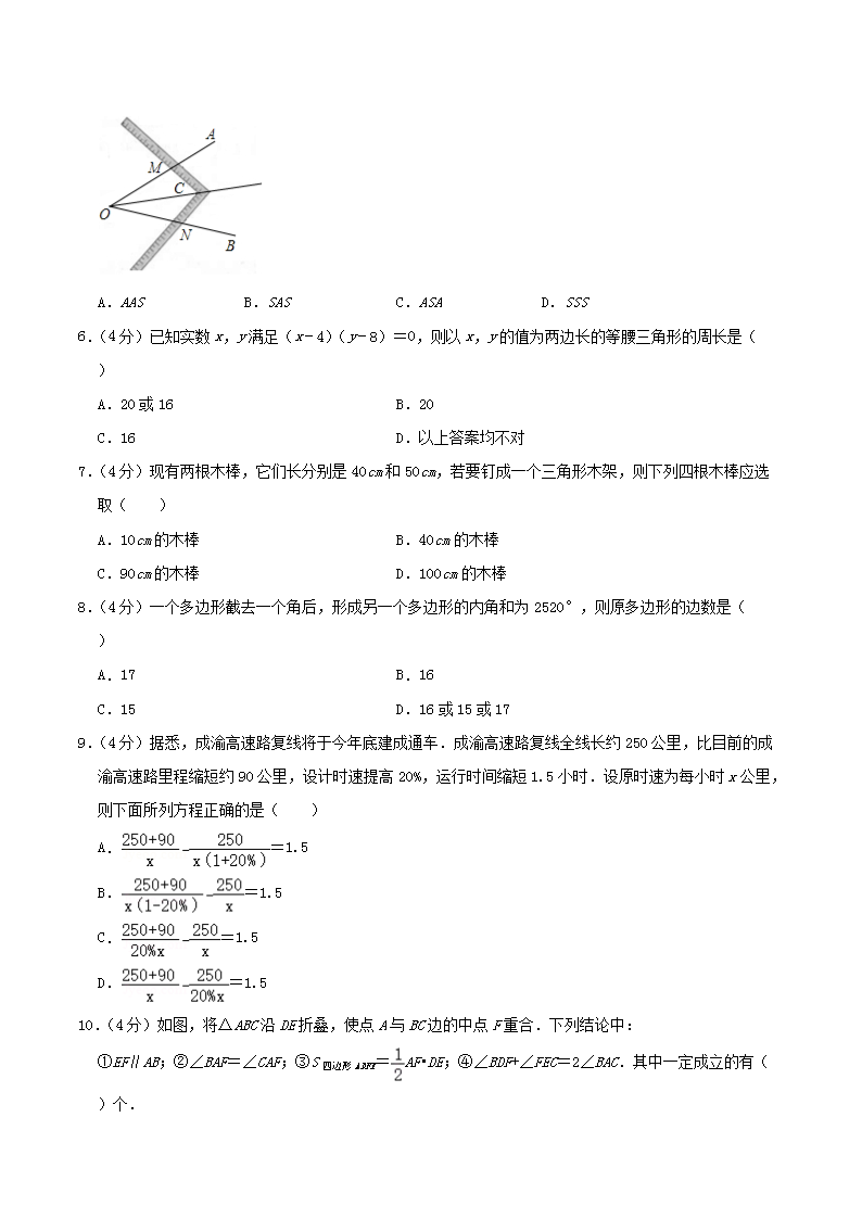 Removed_2023-2024学年重庆市长寿区八年级上学期期末数学试题及答�?.png
