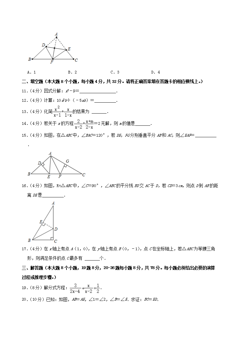 Removed_2023-2024学年重庆市长寿区八年级上学期期末数学试题及答�?.png