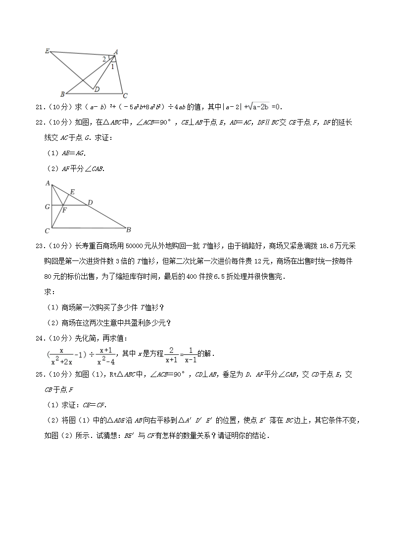 Removed_2023-2024学年重庆市长寿区八年级上学期期末数学试题及答�?.png