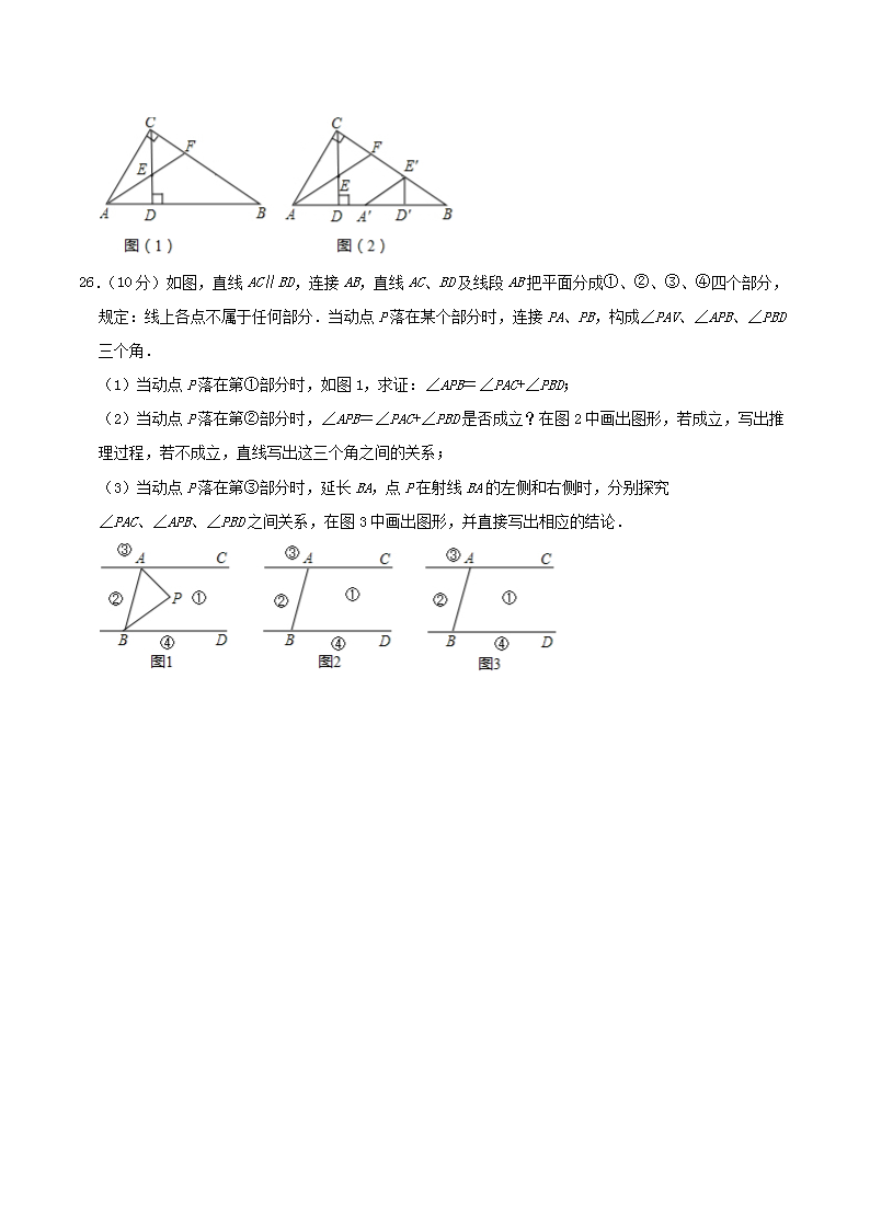 Removed_2023-2024学年重庆市长寿区八年级上学期期末数学试题及答�?.png