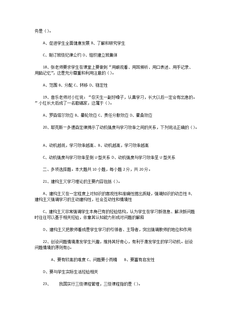 Removed_2019�?�?5日河南濮阳经开区中小学教师招聘考试真题及答�?.png