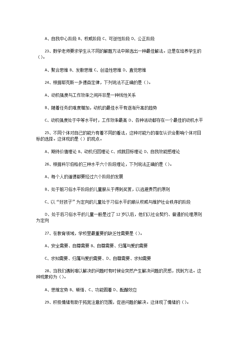 Removed_2019年河南安阳龙安区中小学教师招聘考试真题及答�?.png