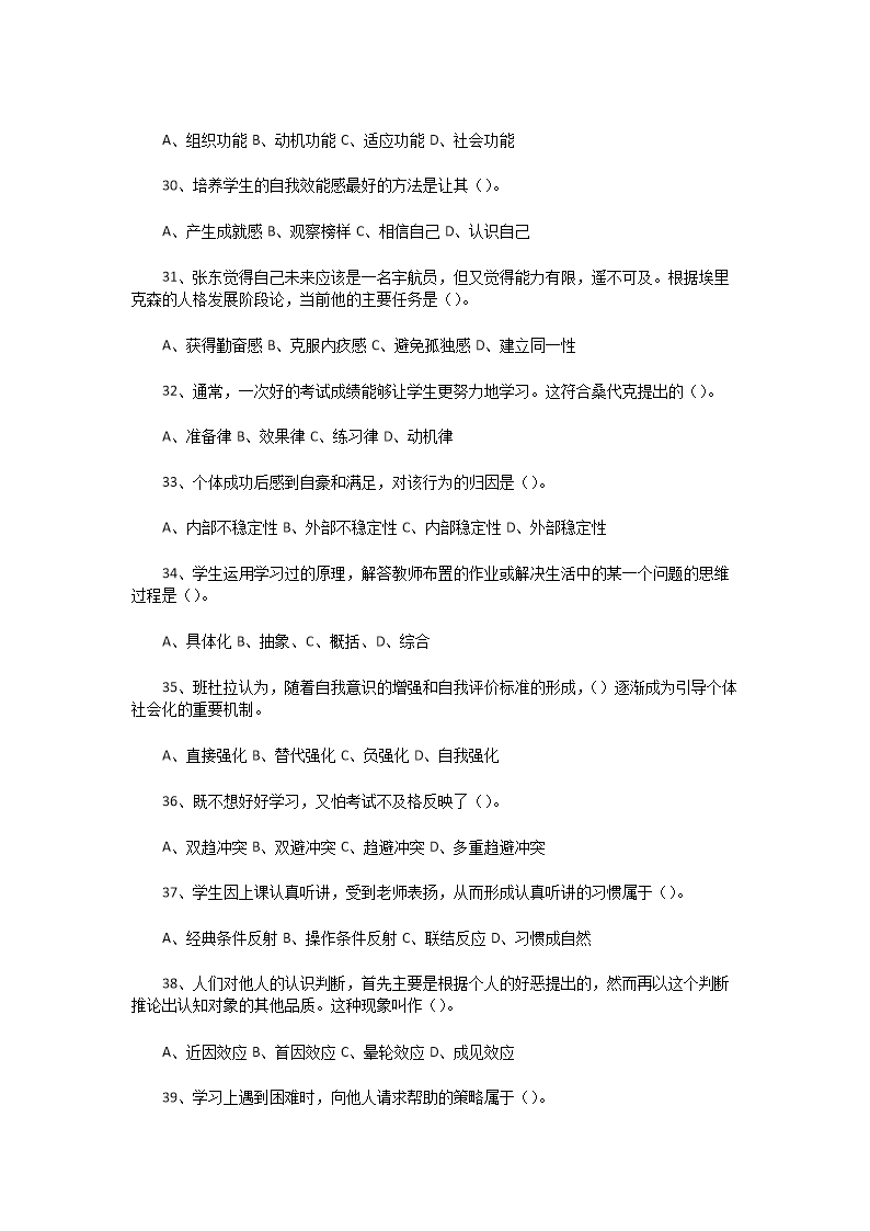 Removed_2019年河南安阳龙安区中小学教师招聘考试真题及答�?.png