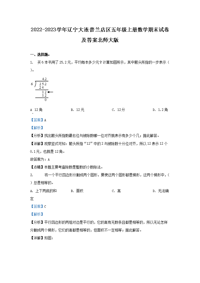 2022-2023ѧ���������������������꼶�ϲ���ѧ��ĩ�Ծ����𰸱�ʦ���(Word��)