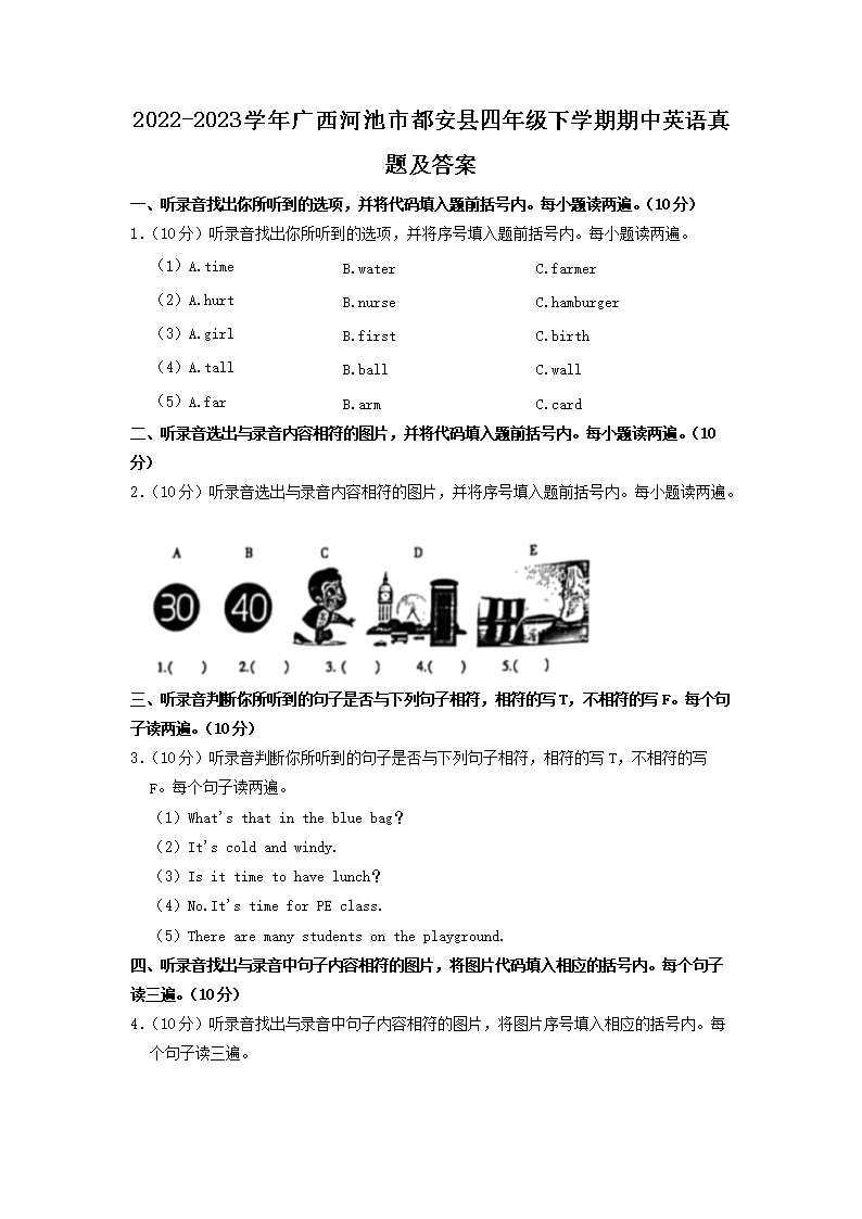 2022-2023ѧ������ӳ��ж��������꼶��ѧ������Ӣ�����⼰��(Word��)