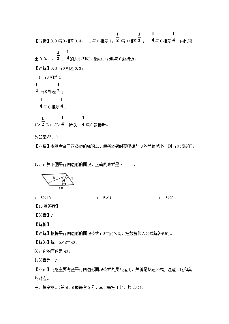 2021年广东省广州市荔湾区小升初考试数学试卷及答�?人教�?5.png