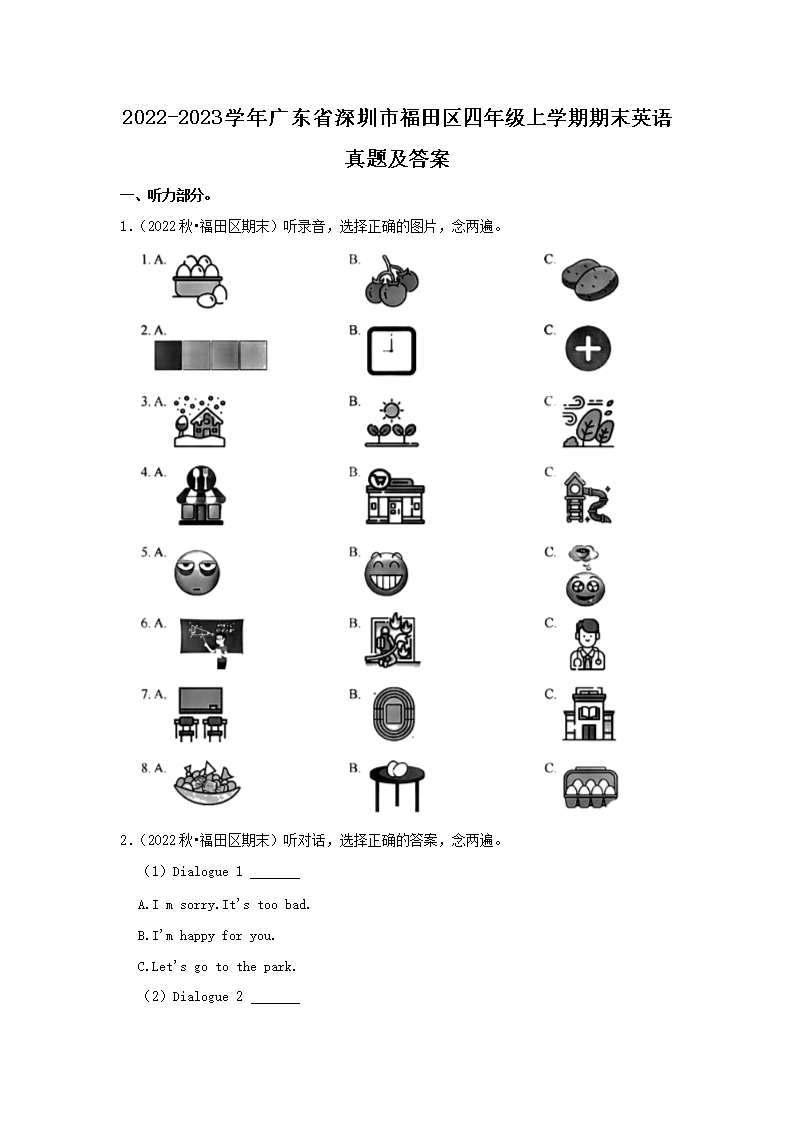 2022-2023ѧ��㶫ʡ�����и��������꼶��ѧ����ĩӢ�����⼰��(Word��)