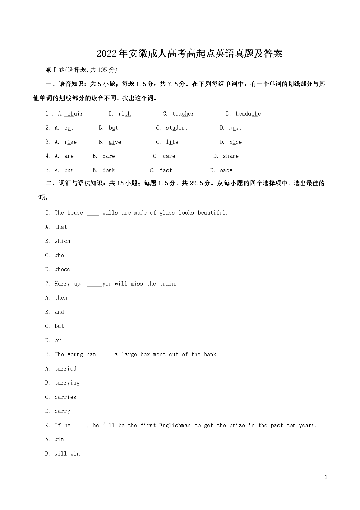 2022�갲�ճ��˸߿������Ӣ�����⼰��(Word��)