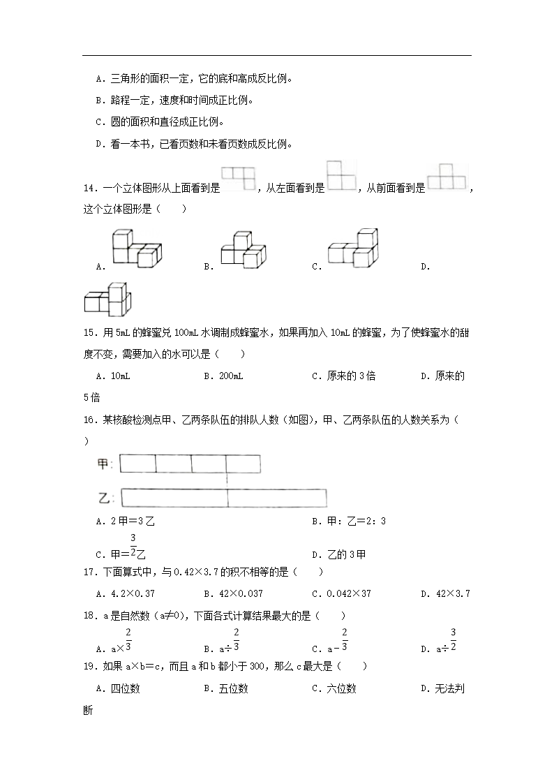2022年广东省深圳市宝安区小升初数学试卷及答案3.png