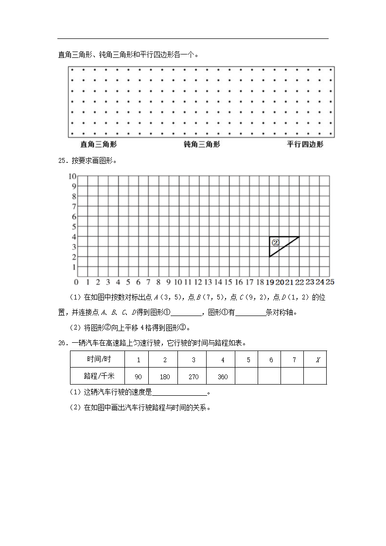 2022年广东省深圳市宝安区小升初数学试卷及答案5.png