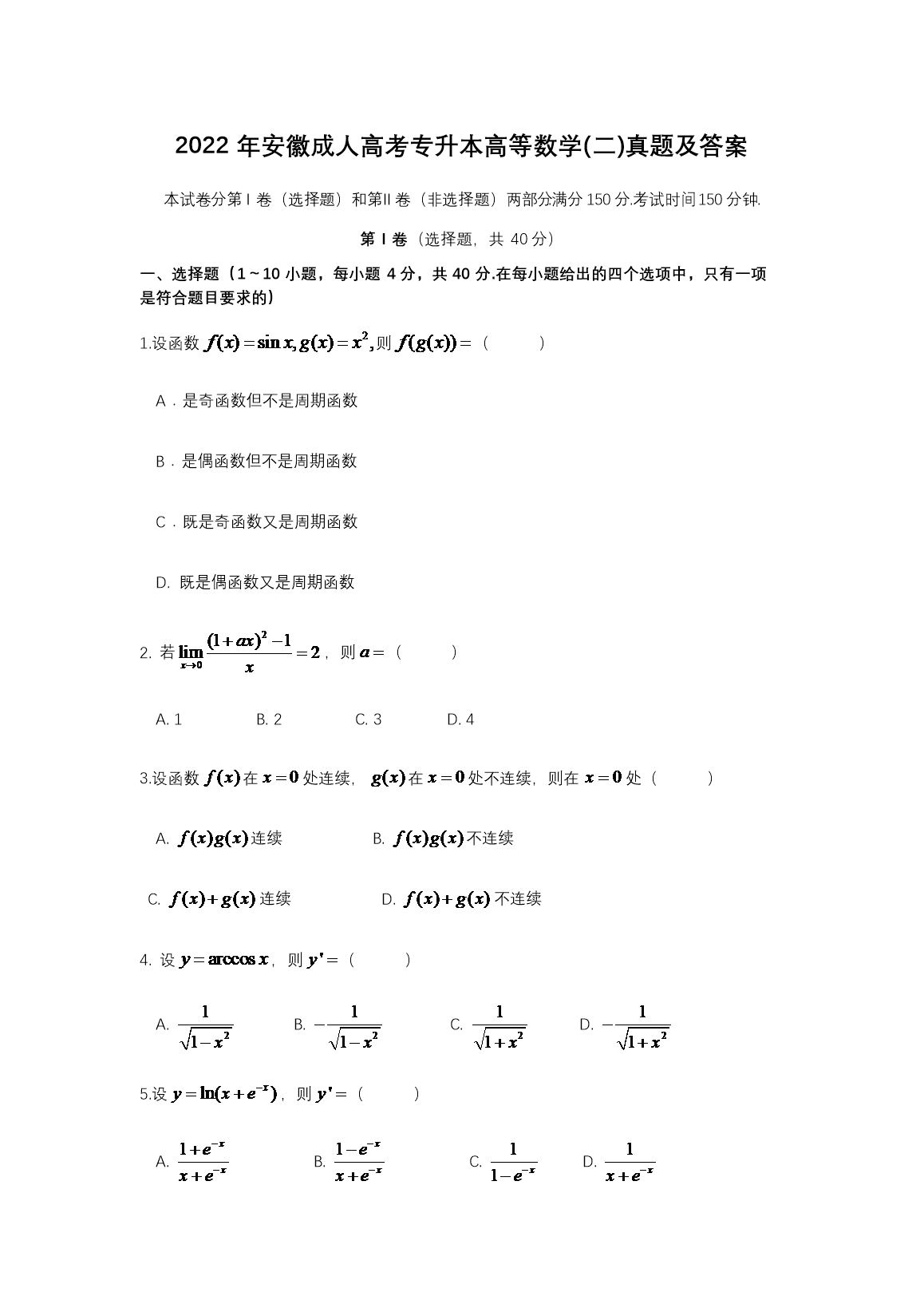 2022�갲�ճ��˸߿�ר�����ߵ���ѧ(��)���⼰��(Word��)