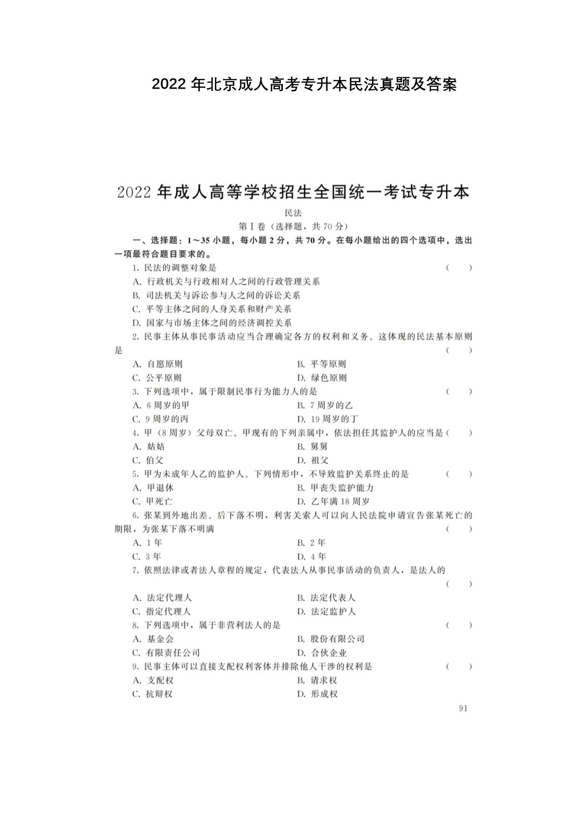 2022�걱�����˸߿�ר���������⼰��(ͼƬ��)