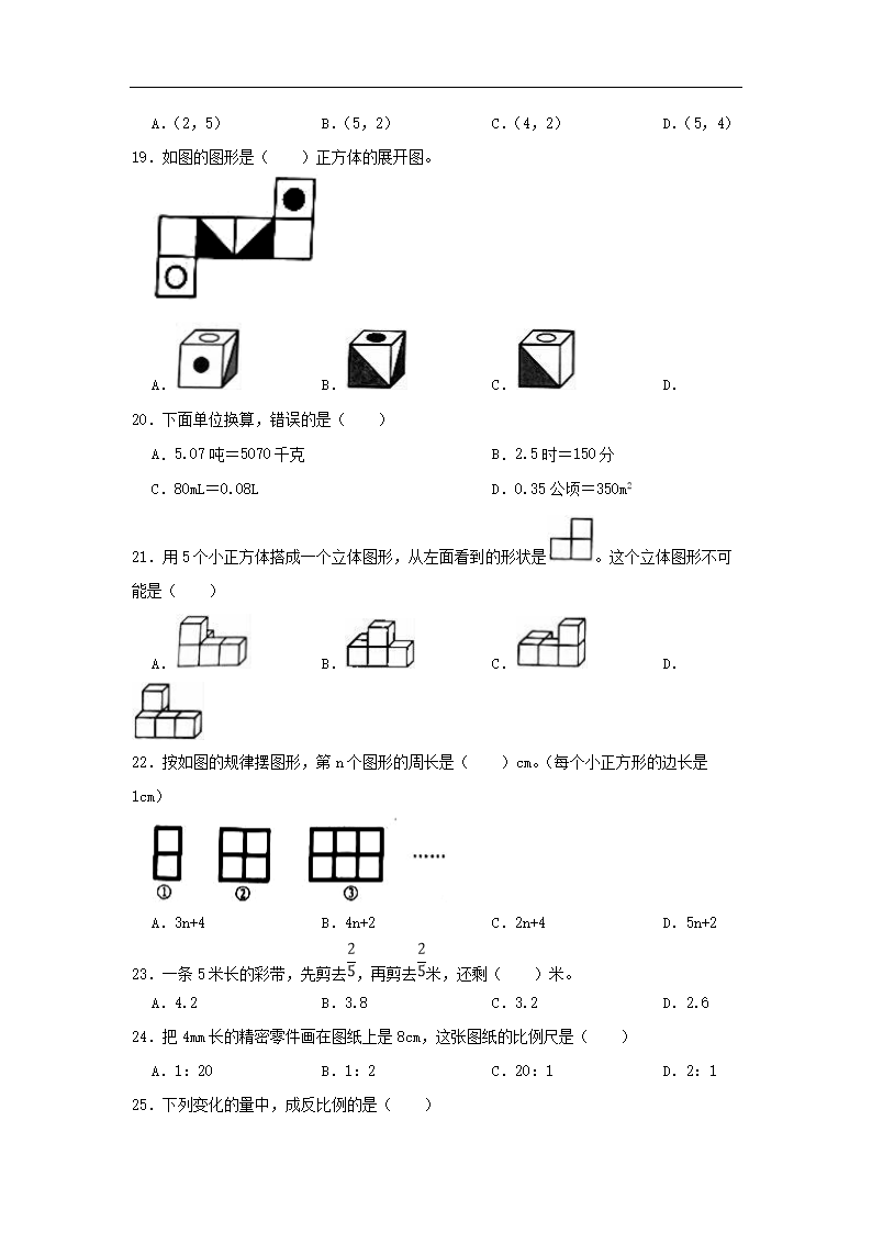 2022年广东省深圳市龙岗区小升初数学试卷及答案A�?.png