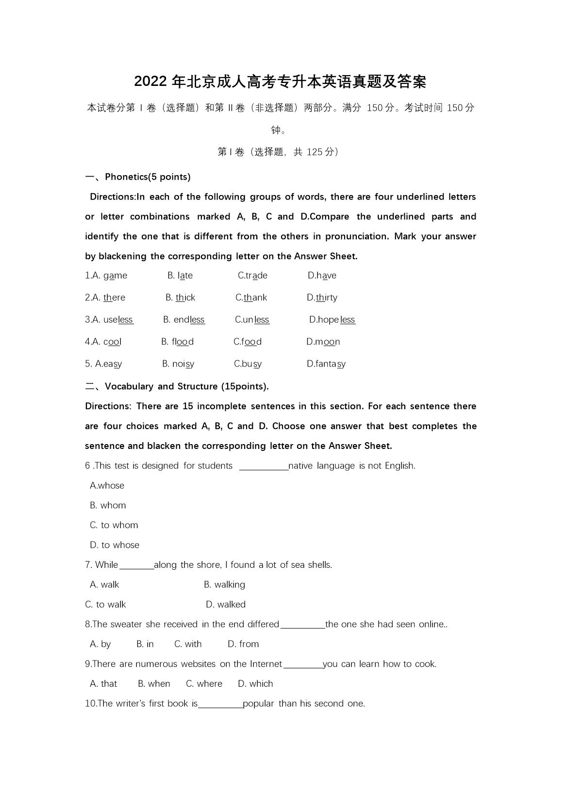 2022�걱�����˸߿�ר����Ӣ�����⼰��(Word��)