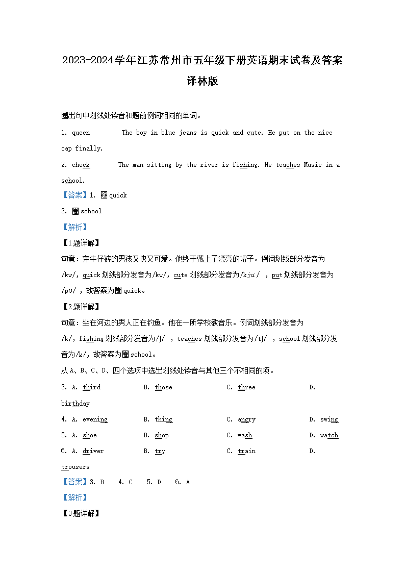 2023-2024ѧ�꽭�ճ��������꼶�²�Ӣ����ĩ�Ծ��������ְ�(Word��)