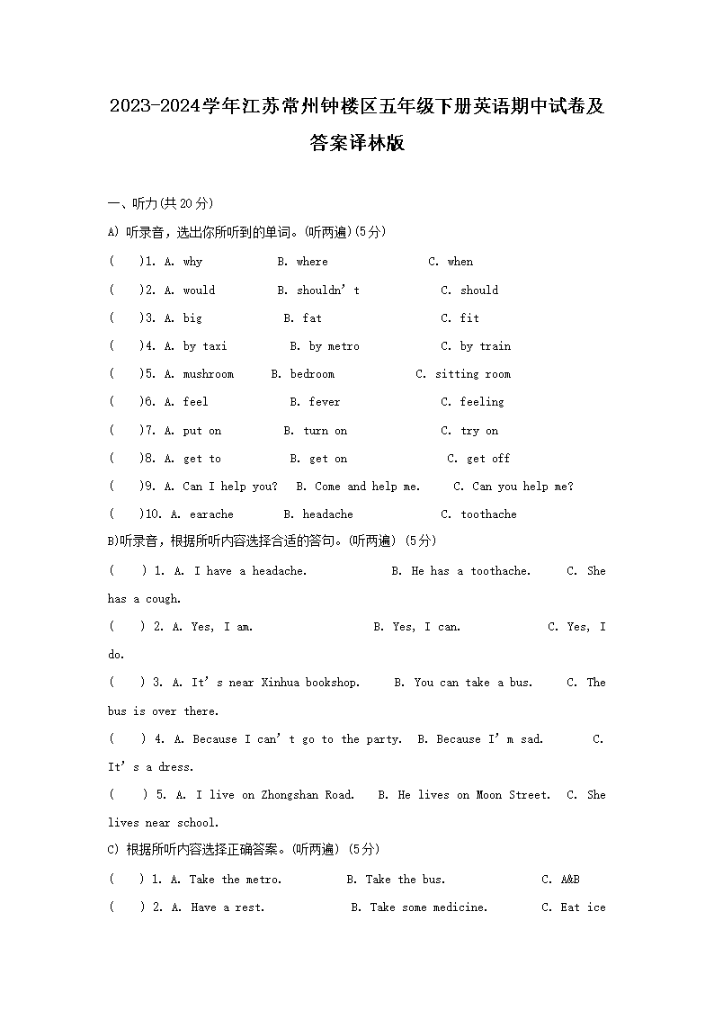 2023-2024ѧ�꽭�ճ�����¥�����꼶�²�Ӣ�������Ծ��������ְ�(Word��)
